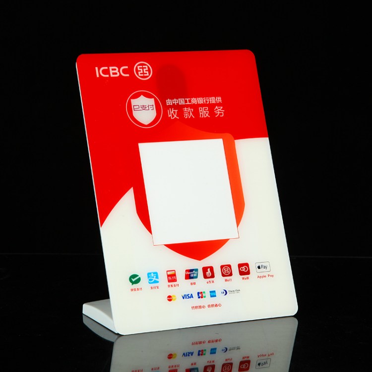 批发皮亚克力台卡塑料展示架会议室展牌工行二维码支付牌