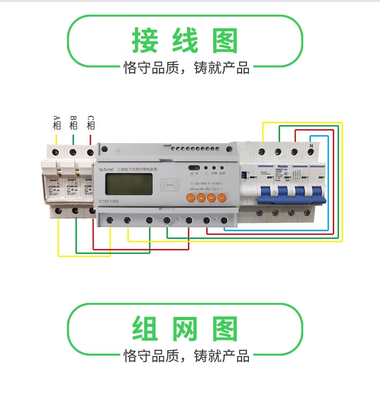 Ankorei 4G Energy Meter DDSY1352-NK/4G Intelligent Remote Prepaid Energy Meter