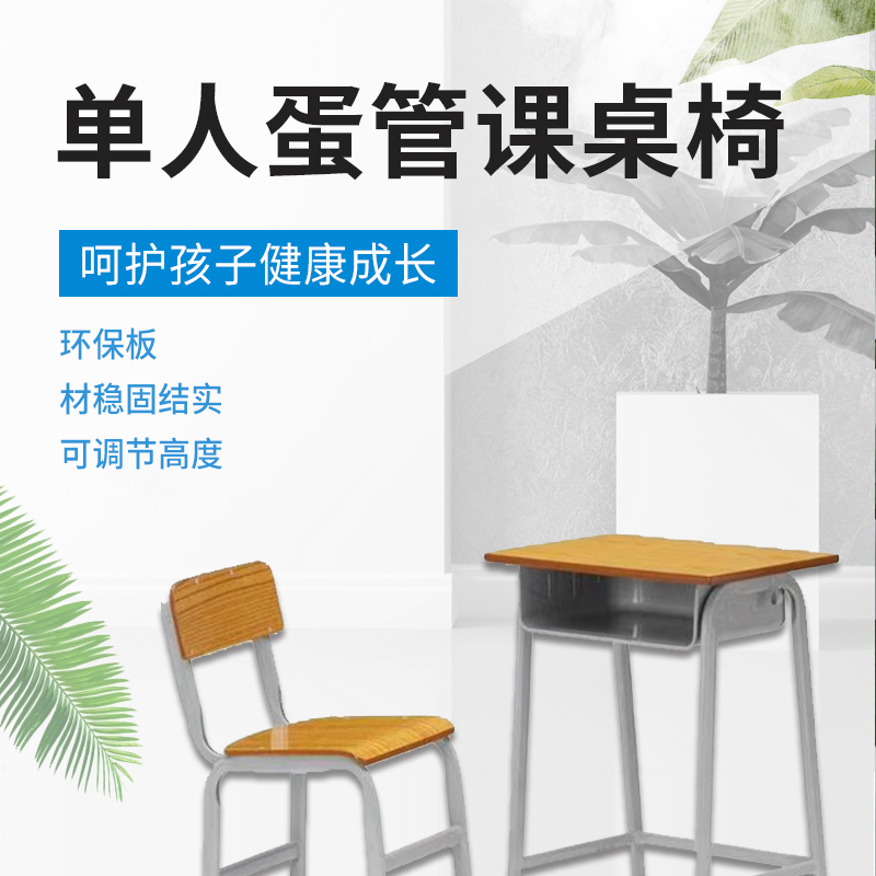 Screw lift student desks and chairs, made of steel and wood, are stable and pressure resistant, supporting customized use of a large amount of stock in special schools