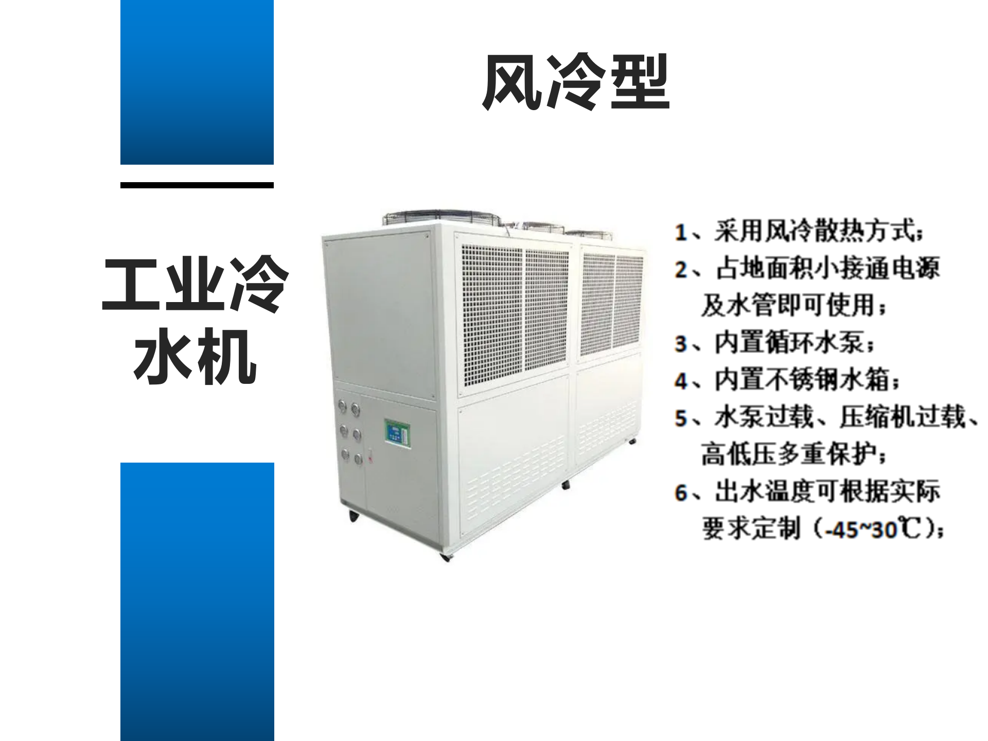 Stainless steel chiller 30P40P 50P 60P 70P 80P can be customized non-standard