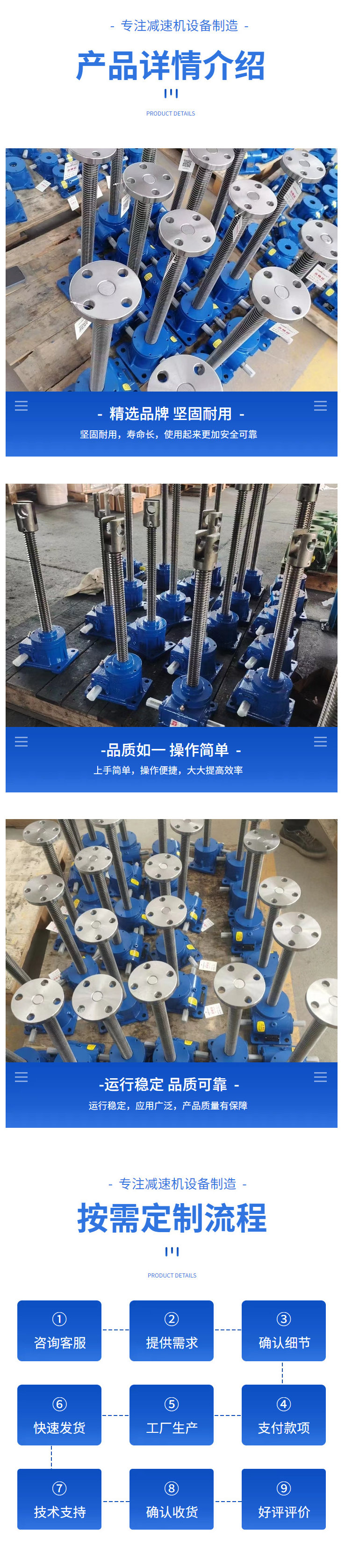 Dongmai Spiral Screw Elevator Worm Gear and Worm Elevator Screw Lifting Platform Provide Selection Plan