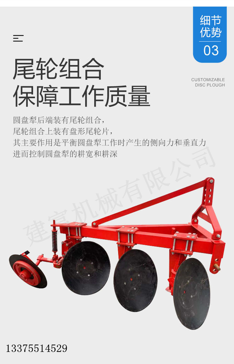 Agricultural 425 disc plow with four wheeled vehicle for farmland plow, deep plow, water and drought dual purpose plow