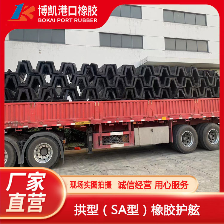 Rubber anti-collision facilities Ship anti-collision fenders Wall protection Buffer dock fenders