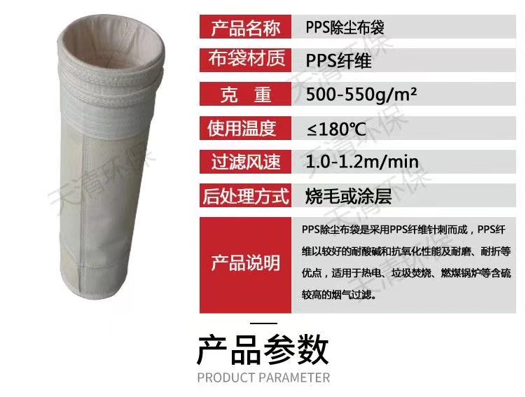 Flumex coated high-temperature resistant dust removal cloth bag dust removal filter bag manufacturer ptfe pulse dust collector cloth bag