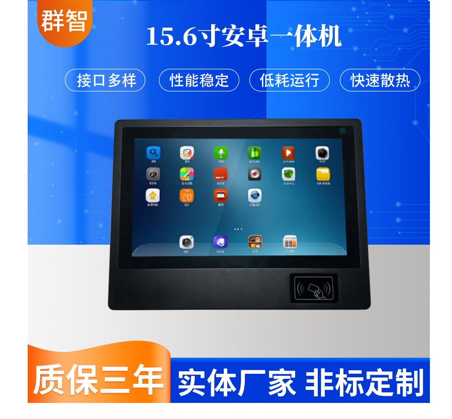 15.6-inch card swiping multifunctional Android industrial touch Android all-in-one machine RK3288/3399/3568/IMX6