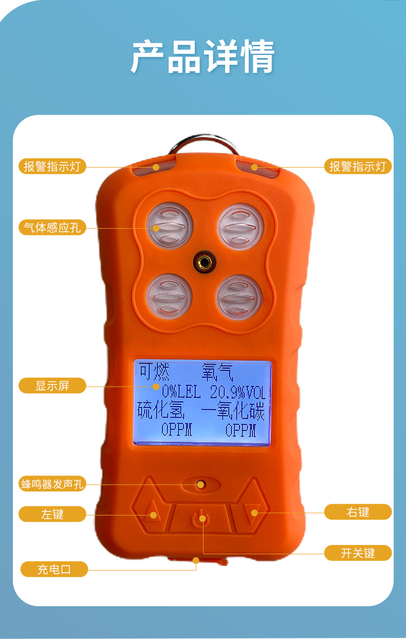 Four in one gas detector, toxic and harmful coal ammonia gas oxygen detector, portable combustible gas detection alarm