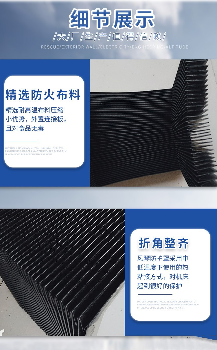 Hengshun I-shaped Organ Protective Cover Fireproof and Flame retardant Machine Tool Dust Cover Processing Center