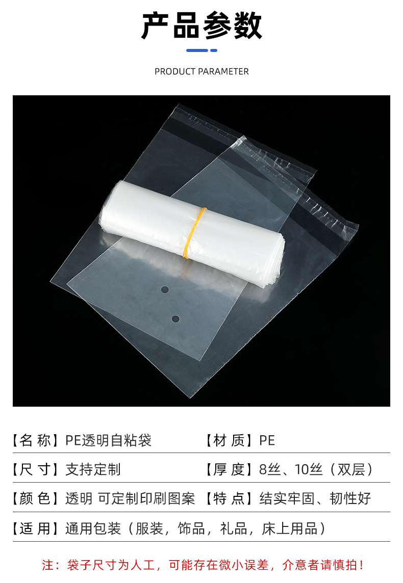 Customized printing PE printing self-adhesive bags, frosted self-adhesive sealing bags, jewelry packaging bags manufacturer