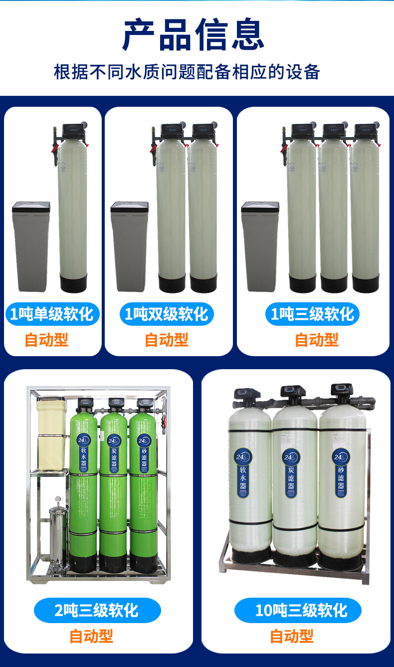 Large and medium-sized softened water treatment equipment Industrial groundwater Rural well water boiler anti scaling equipment