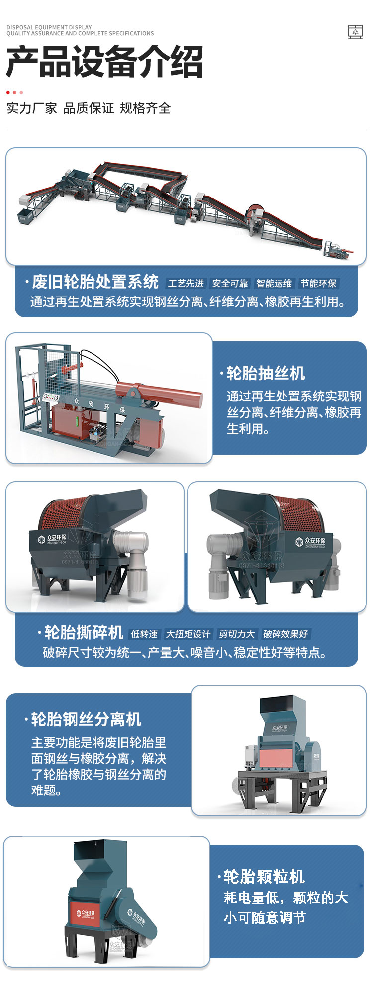 Rubber shredder, steel wire separator, particle machine, tire disposal production line, closed conveying, negative pressure dust reduction