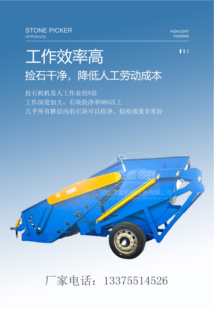 Large stone picker manufacturer for wasteland improvement, soil improvement, stone picking equipment, and stone cleaning machines