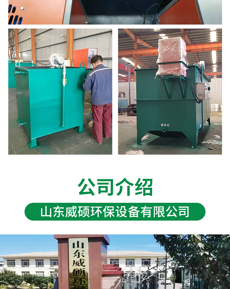 5-ton electric flocculation air flotation machine electrolysis device printing and dyeing wastewater treatment equipment fully automatic operation electrochemical equipment