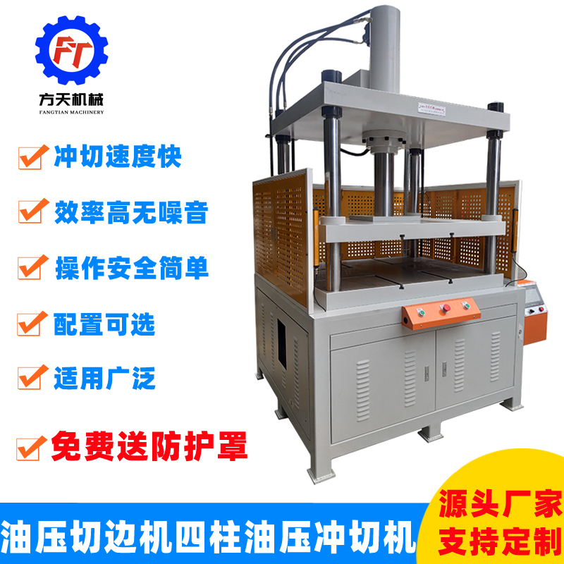 PTC thermosensitive ceramic heating plate stamping machine, four column and three plate hydraulic press, hydraulic forming machine