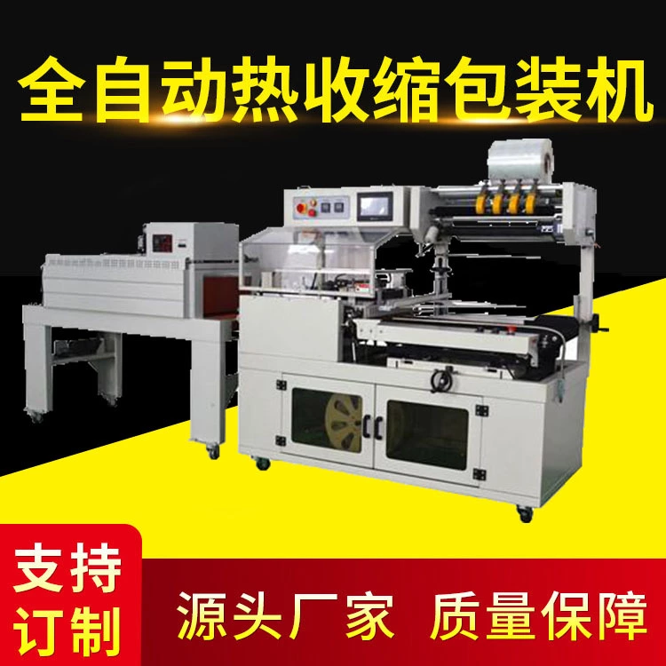 Fully automatic poker book heat shrink packaging machine for plastic sealing L-shaped PE film mineral water tableware gift box sealing and cutting machine