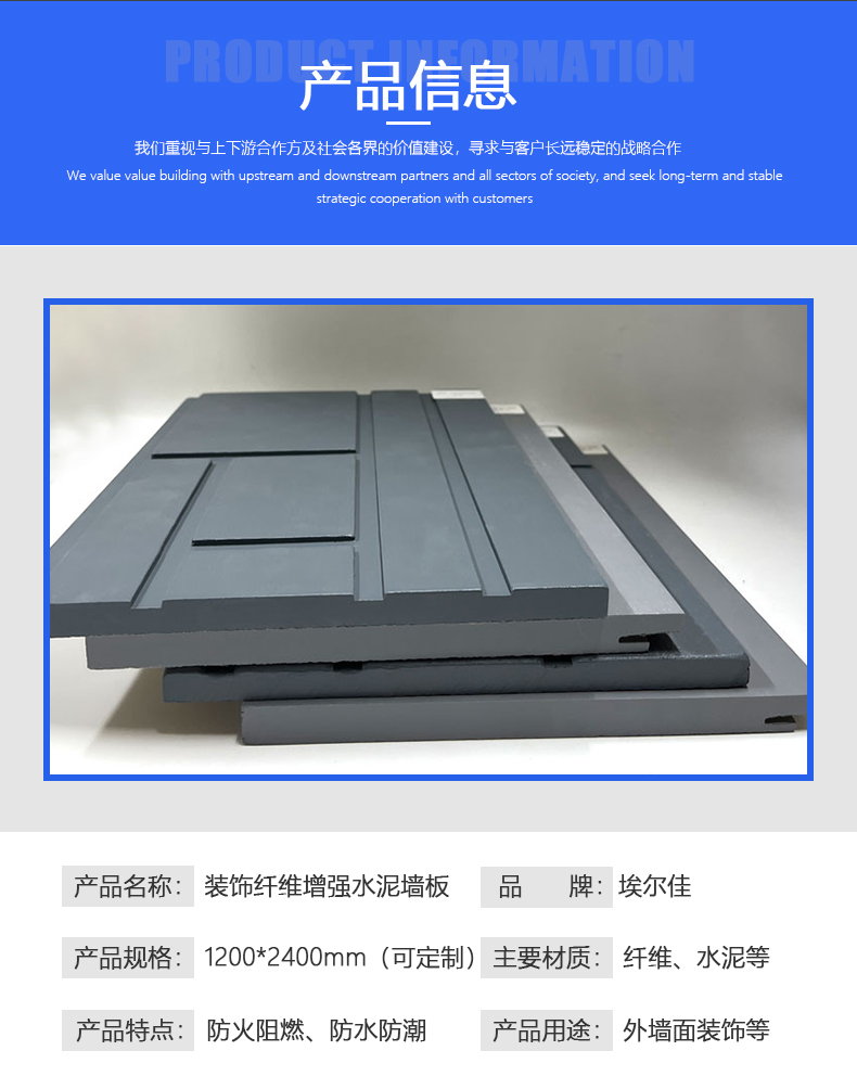 12mm thick ARJ-snzs decorative fiber reinforced cement wall panel with Erjia groove