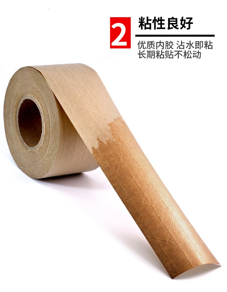 Wet kraft high sticky tape writing clip biodegradable shielding airtight box hand-tearable kraft tape