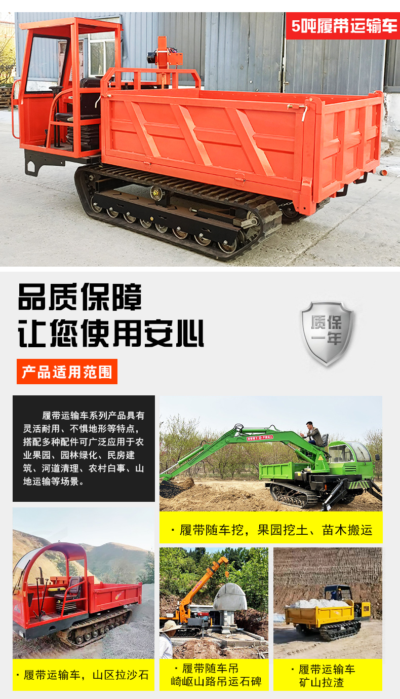 Small Four Unlike Crawler Transport Vehicle All Terrain Climbing Tiger Project Agricultural Handling Self dumping 1 ton 3 ton Loader