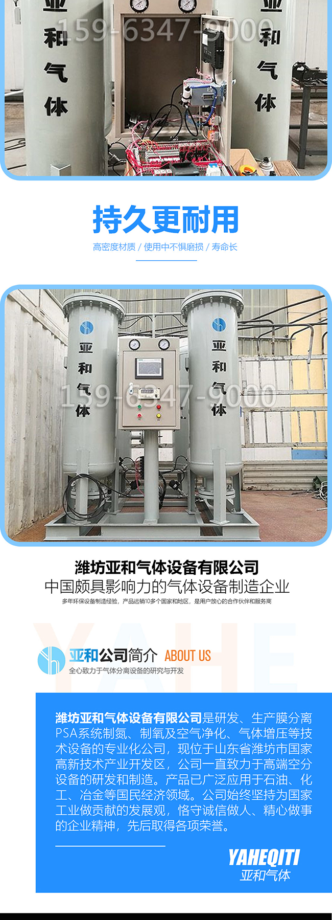 Yahe Gas Nitrogen Generator Continuously Operates to Produce Nitrogen with a Purity of 99-99.999%, Adjustable, Regular Manufacturer