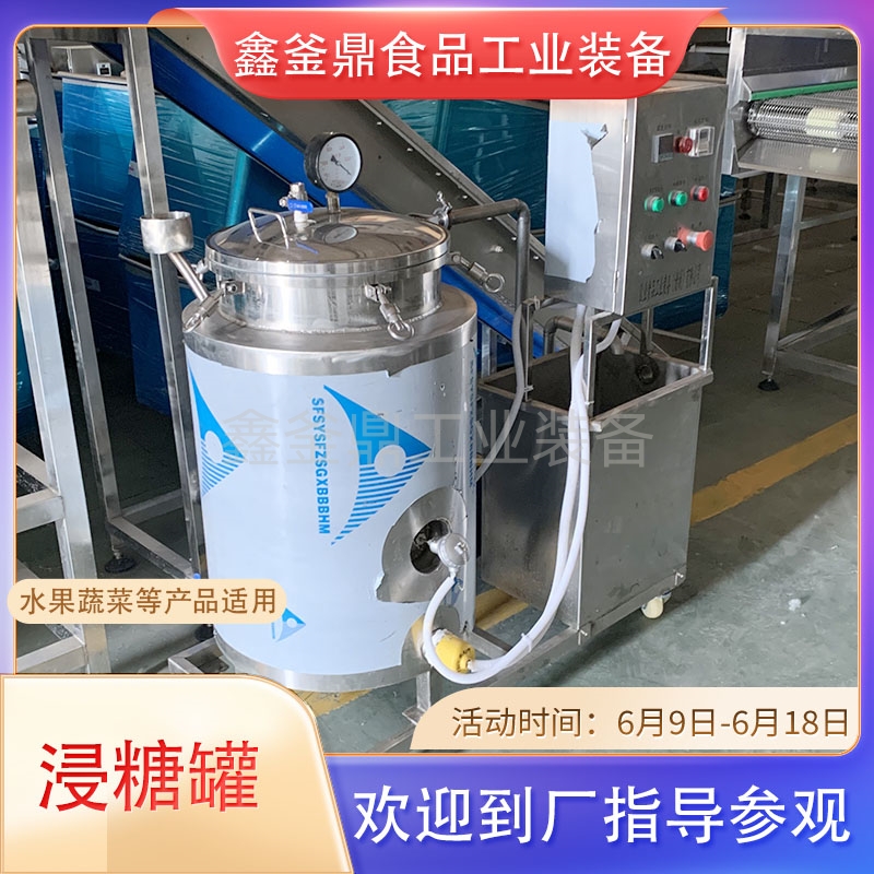 Fully automatic steam sugar pickling pot vacuum negative pressure sugar soaking equipment Large commercial sugar soaking tank for preserved fruits and candies