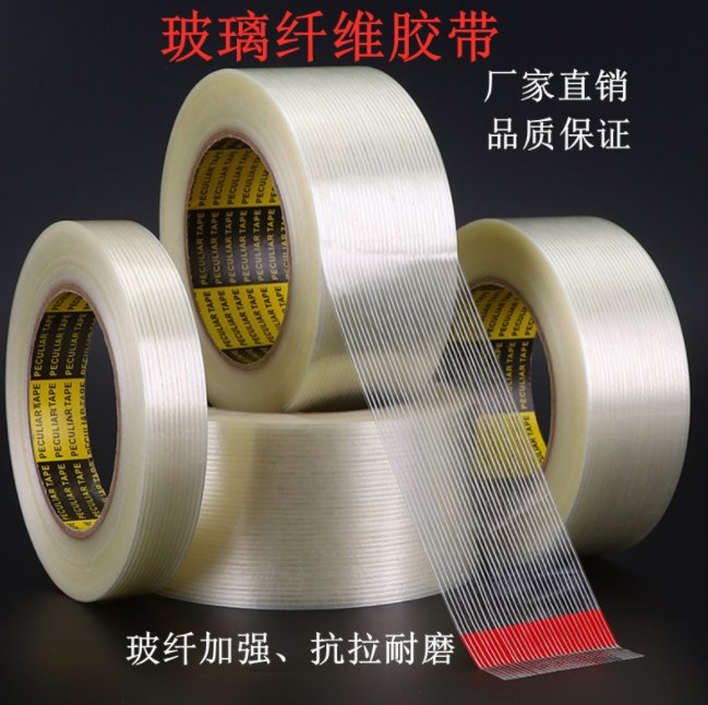 Fiberglass double-sided high-adhesive tape striped fiberglass stretch lashing pipe fixing and window sealant