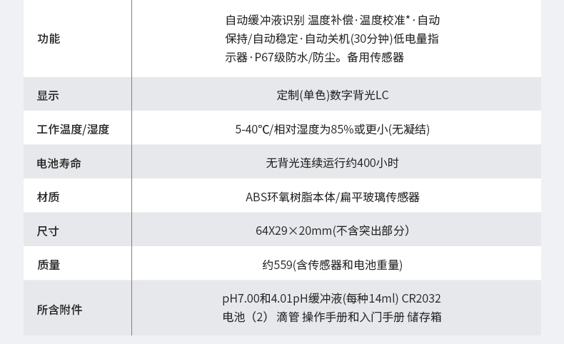 Horiba pen type pH meter Acidity meter Horiba field experiment Water quality detection meter Sodium potassium calcium ion electrode conductivity