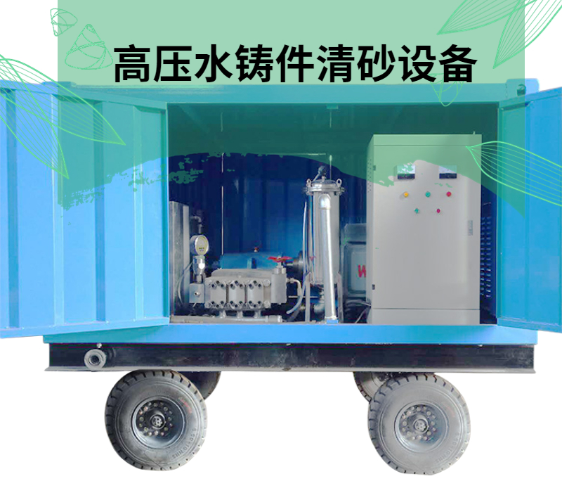 Shangjie manufacturer provides 100mpa ultra-high pressure casting sand cleaning machine