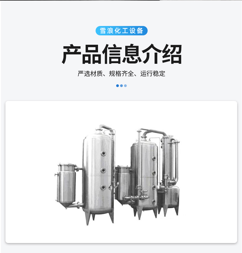 Xuelang stainless steel reaction kettle is easy to operate. Half tube stirring kettle, non-standard storage tank, and reaction kettle have a long service life