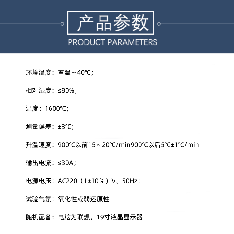 Ash fusibility tester, microcomputer automatic control performance, stable coal quality analysis instrument, Tianrun Technology