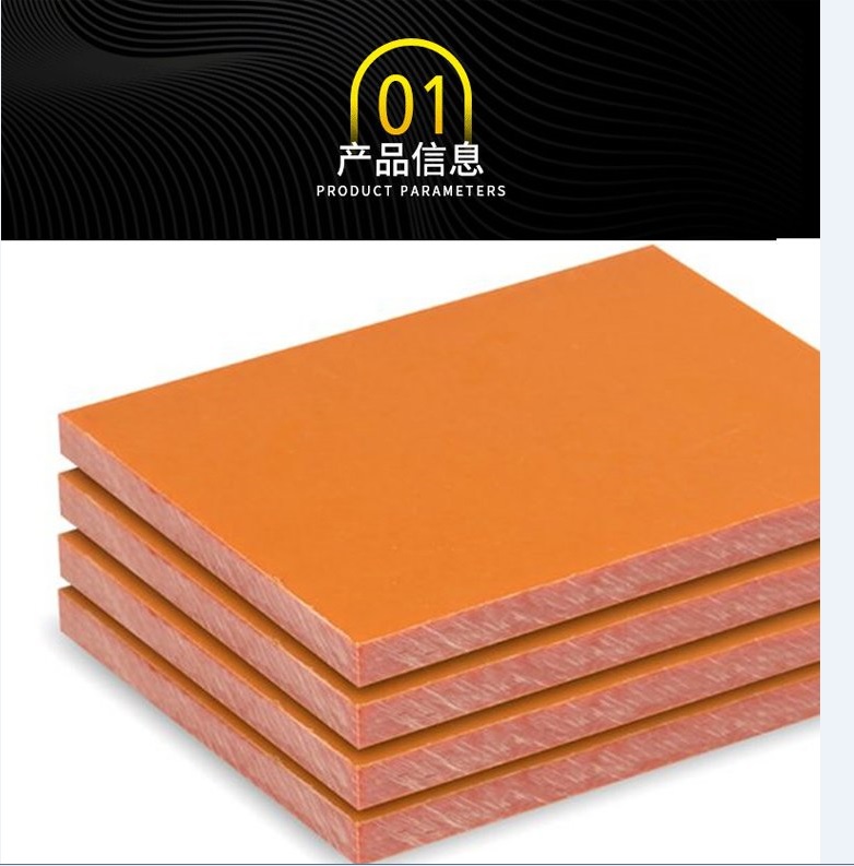 Anti static electric wood board, orange red, black adhesive wood board, high-temperature resistant insulation board, phenolic laminated cardboard, Xindai