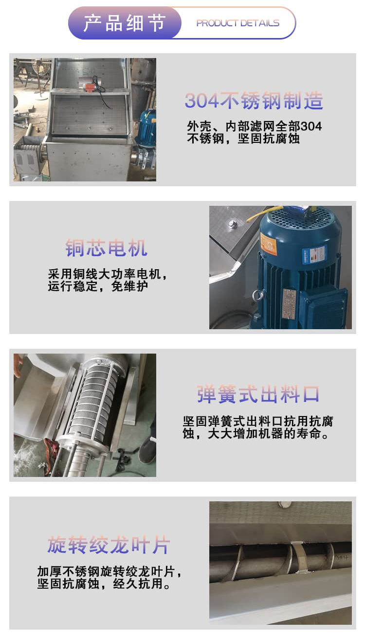 Inclined screen fecal solid-liquid separator, vibrating screen fecal separator, vertical plate oblique cutting separation equipment, Qiyuan