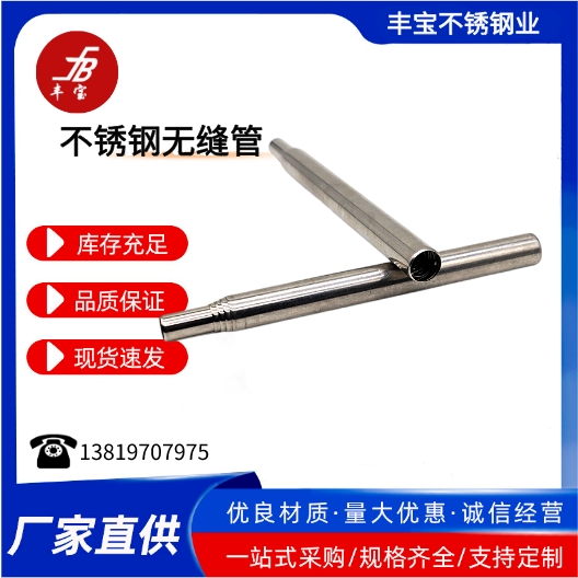 304 stainless steel tube precision tube industrial 316 cold-rolled tube provided by sampling manufacturer 25 * 2