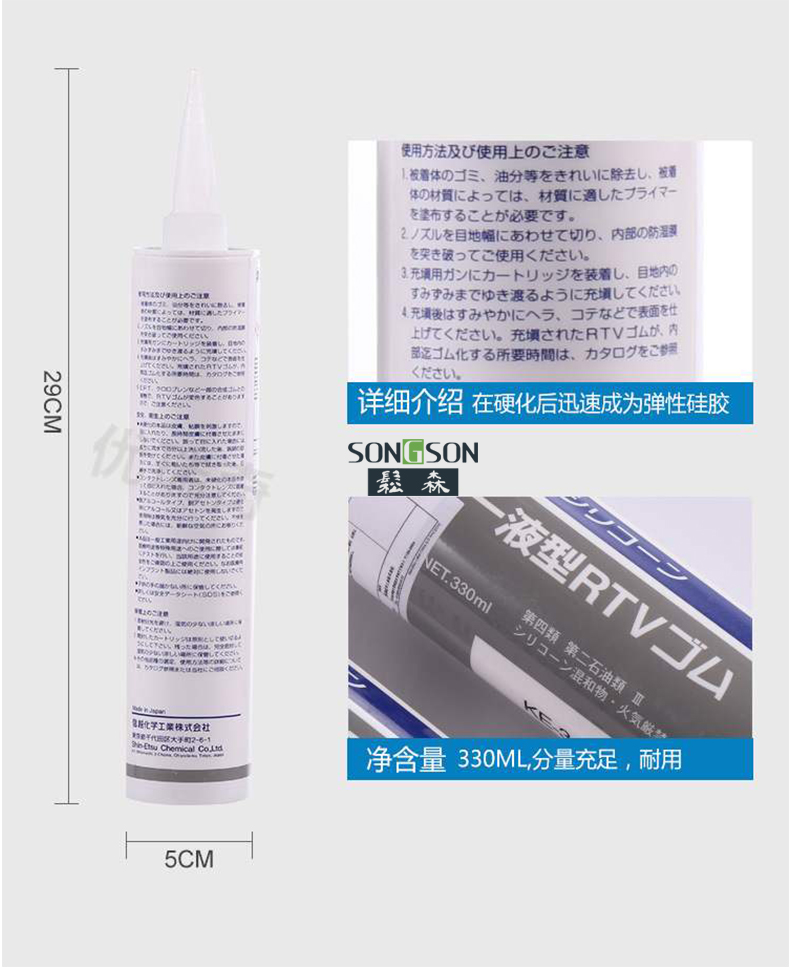 Japan Shinyue KE-347-T/W/B electronic RTV sealant moisture-proof insulation coating adhesive with high-temperature resistance 330ml