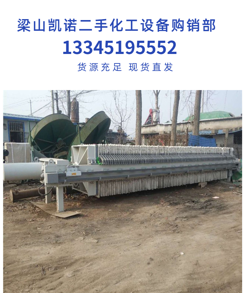 Fully automatic hydraulic second-hand filter press, sludge dewatering machine, simple transfer operation, stable performance