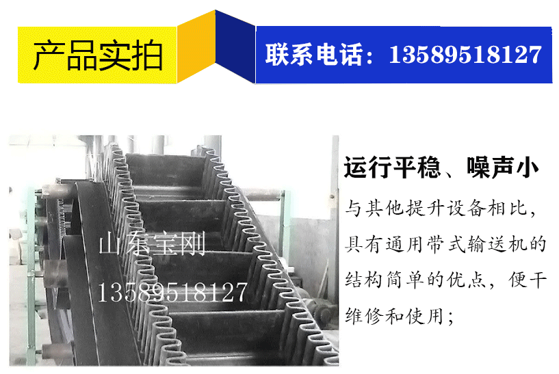 Climbing conveyor, feeding machine, mechanical DJ type large angle edge blocking conveyor, construction machinery accessories