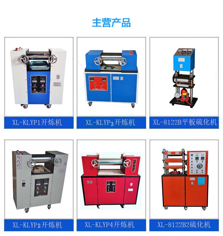 Experimental open mill XL-KLYP1 small plastic mixer twin roll mixing and color mixing Tablet press