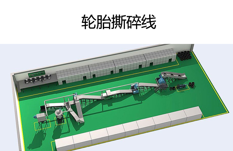 Tire crusher, steel wire separator, wire drawing machine, shredder equipment manufacturer, rubber recycling and utilization