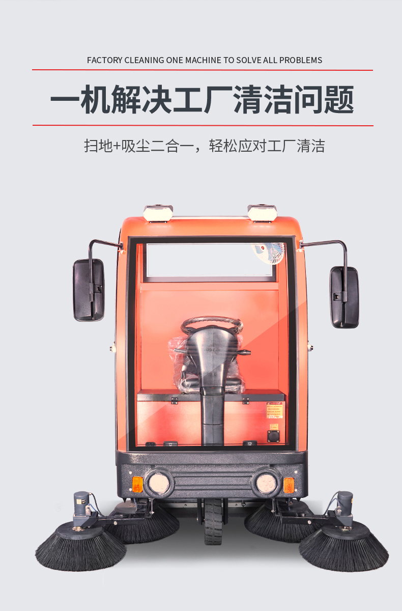 2000 Type Fully Enclosed Sweeper Road Sweeper Enclosed Dust and Mist Cannon Cleaning Equipment