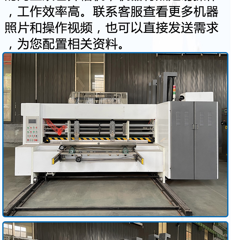 Small cardboard box processing equipment, express box printing and slotting machine, fully automatic Taobao cardboard box slotting printing machine equipment