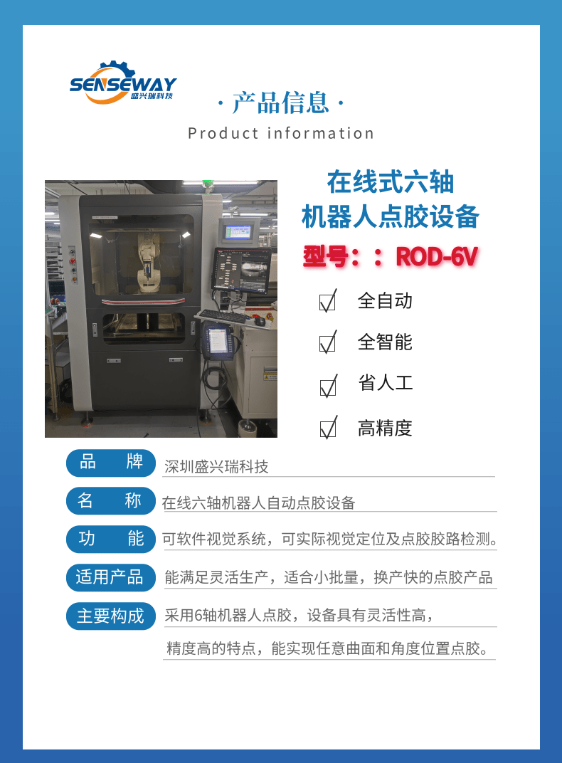 Six axis robot dispensing machine Visual dispensing PCB board online dispensing equipment Fully automatic silicone dispensing machine