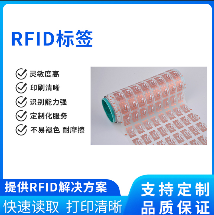 物流仓储RFID标签行李货物识别 支持远距离多标签同时读取
