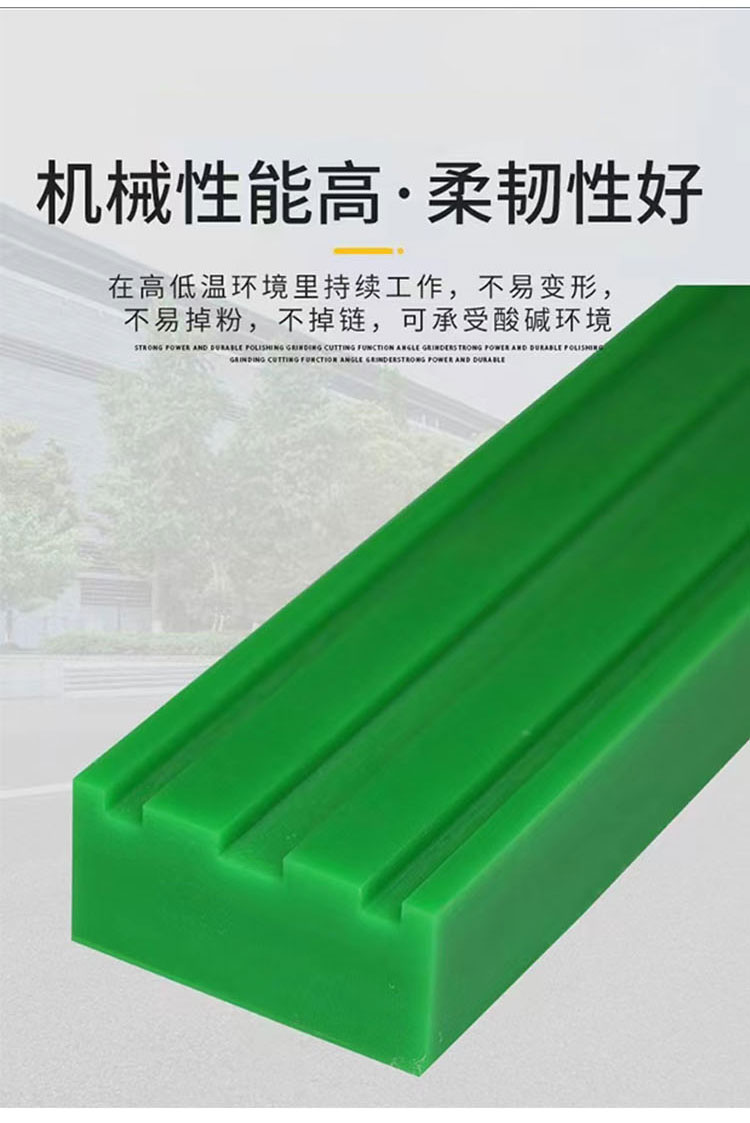 Liyuan Impact Resistant Guide Strip Self lubricating Transmission Guide Piece Convex Plastic Chain Guide Rail