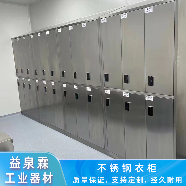 Stainless steel wardrobe, customized dormitory staff locker, laboratory dust-free storage cabinet