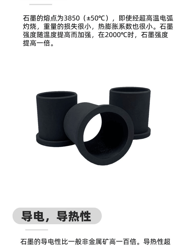 Durable graphite sleeve, customized high-purity graphite crucible sleeve, customized by Beiliu Carbon