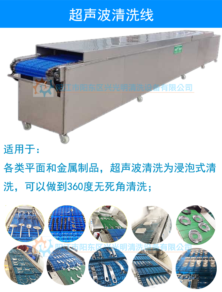 Supply of metal rust removal equipment, ultrasonic rust removal cleaning machine