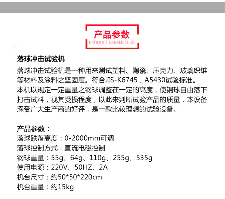 Drop ball impact testing machine Steel ball drop testing machine Plastic glasses Ceramic drop impact tester