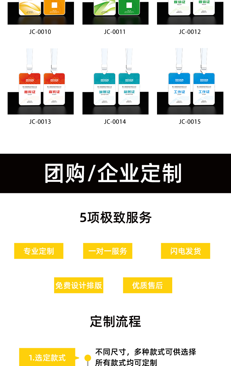 Work permit production, customized employee work card customization, chest card design, and hanging logo