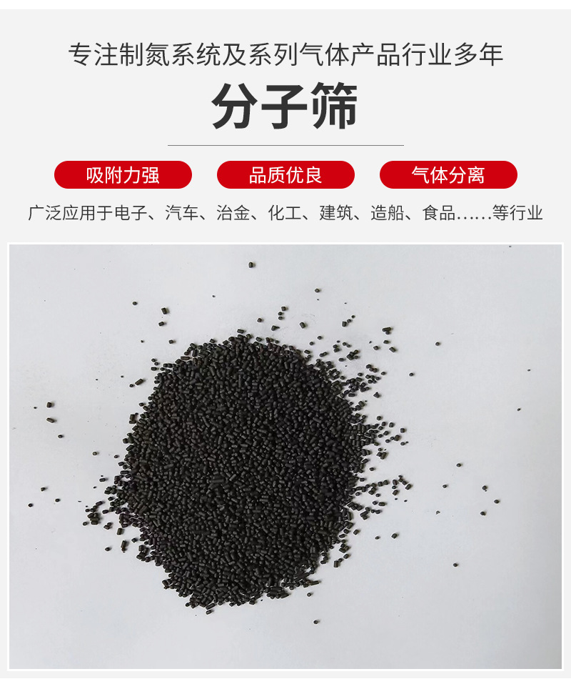 CMS-240 carbon molecular sieve industrial coal mine nitrogen production 99.99% high nitrogen production rate