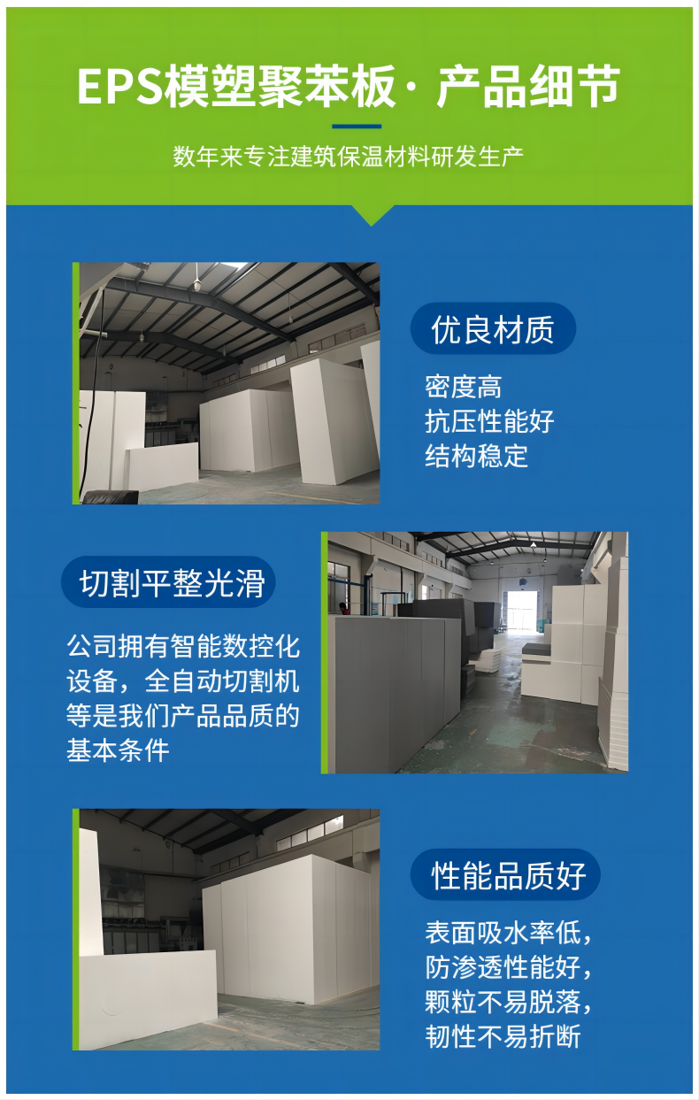 White polystyrene board eps foam board closed cell foam insulation board backfill molded polystyrene board