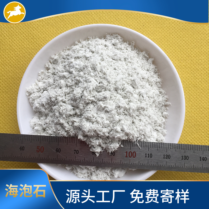 Supply of sepiolite powder, sepiolite fiber, fire-resistant friction material, fluffy, for insulation coatings