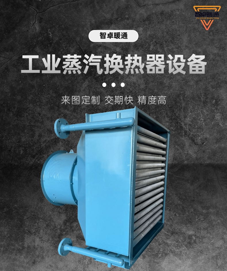 Zhizhuo HVAC Steel Industrial Finned Tube Radiator Heat Transfer Oil Finned Tube Heat Exchanger